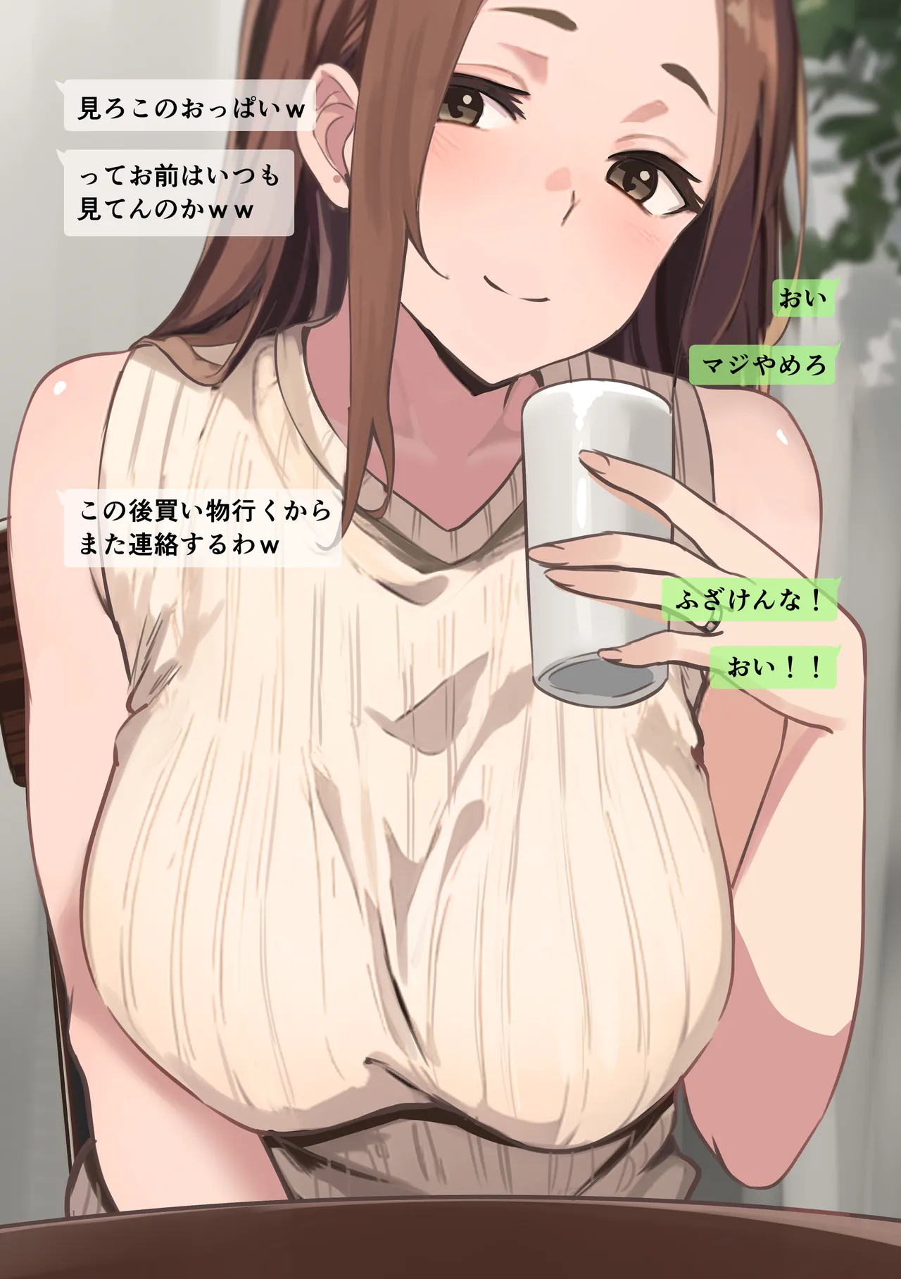 Tomodachi to Hahaoya ga Matching Shita Kekka... page 9 full