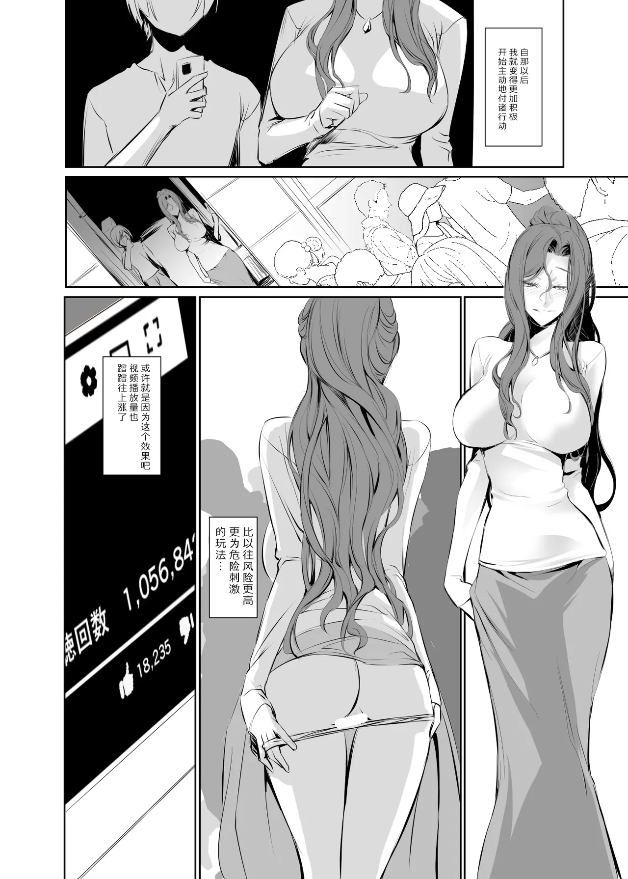 Wakai ko ni Aisa Rete 2 page 8 full