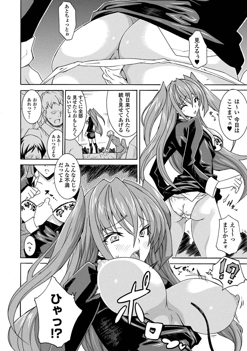 Seitenkan Anthology Comics Vol.1 page 10 full