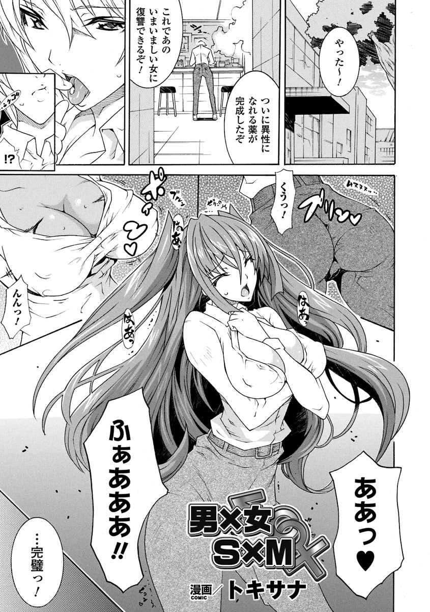 Seitenkan Anthology Comics Vol.1 page 5 full