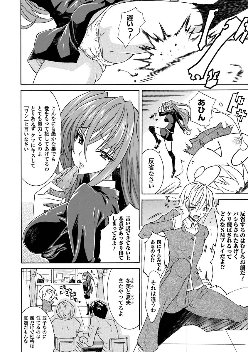 Seitenkan Anthology Comics Vol.1 page 6 full