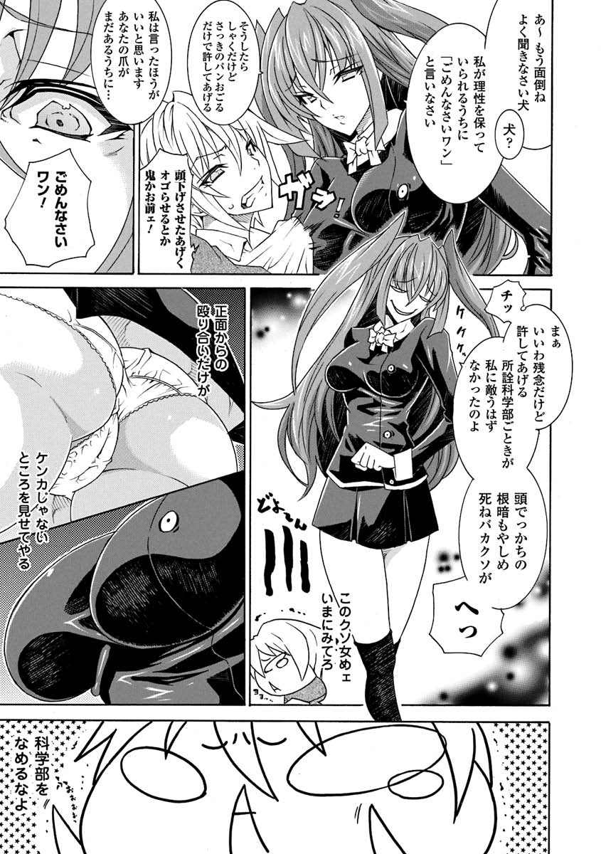 Seitenkan Anthology Comics Vol.1 page 7 full