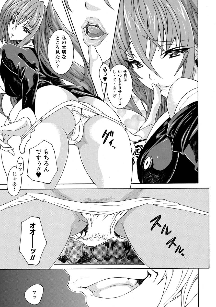 Seitenkan Anthology Comics Vol.1 page 9 full