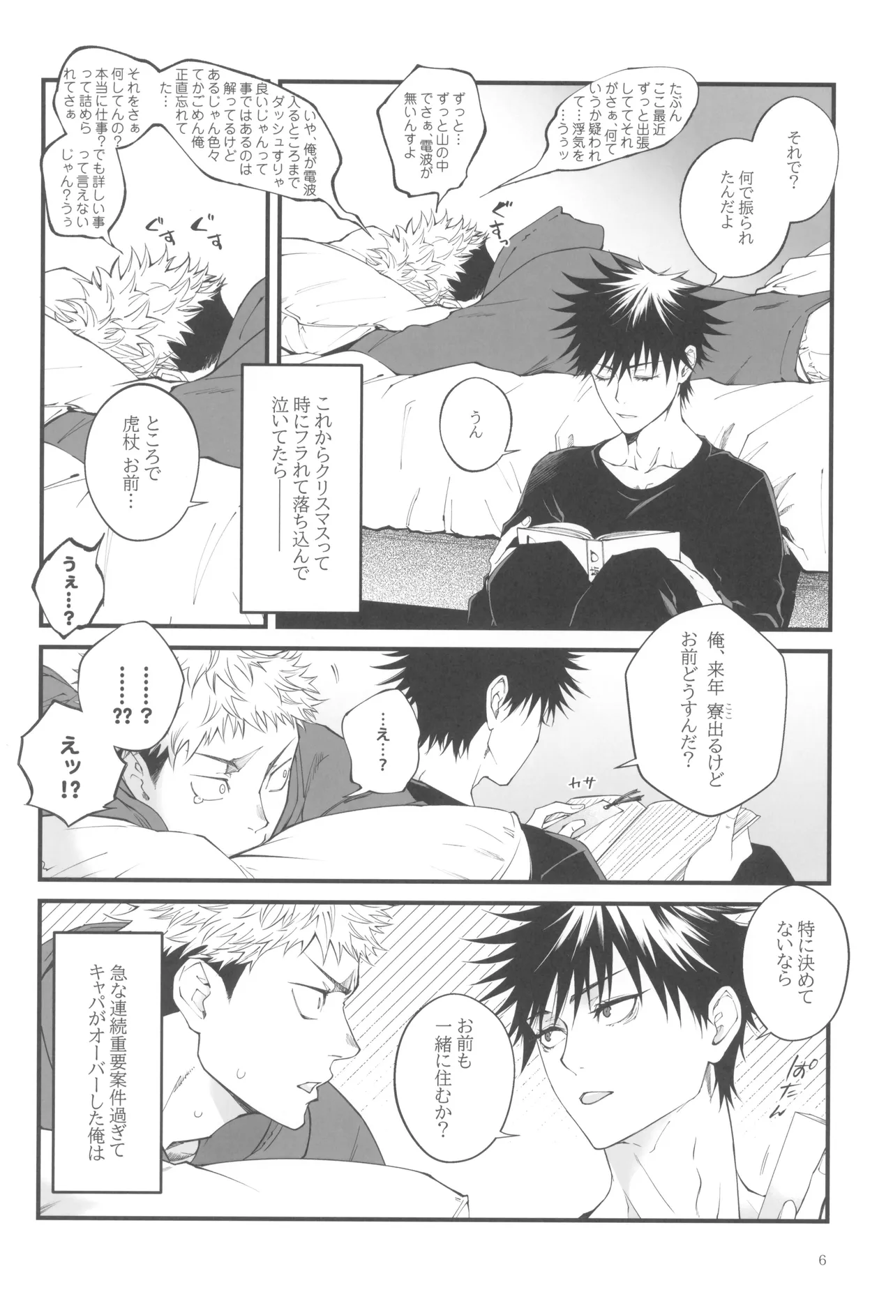 Egoisutikku maihoomu page 8 full