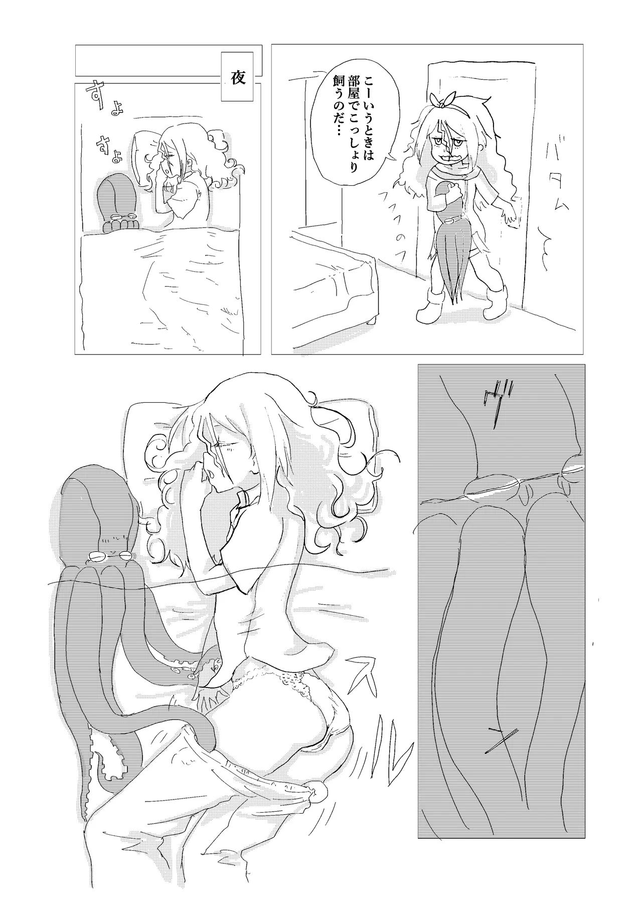 dento-bunkaokatimati page 5 full