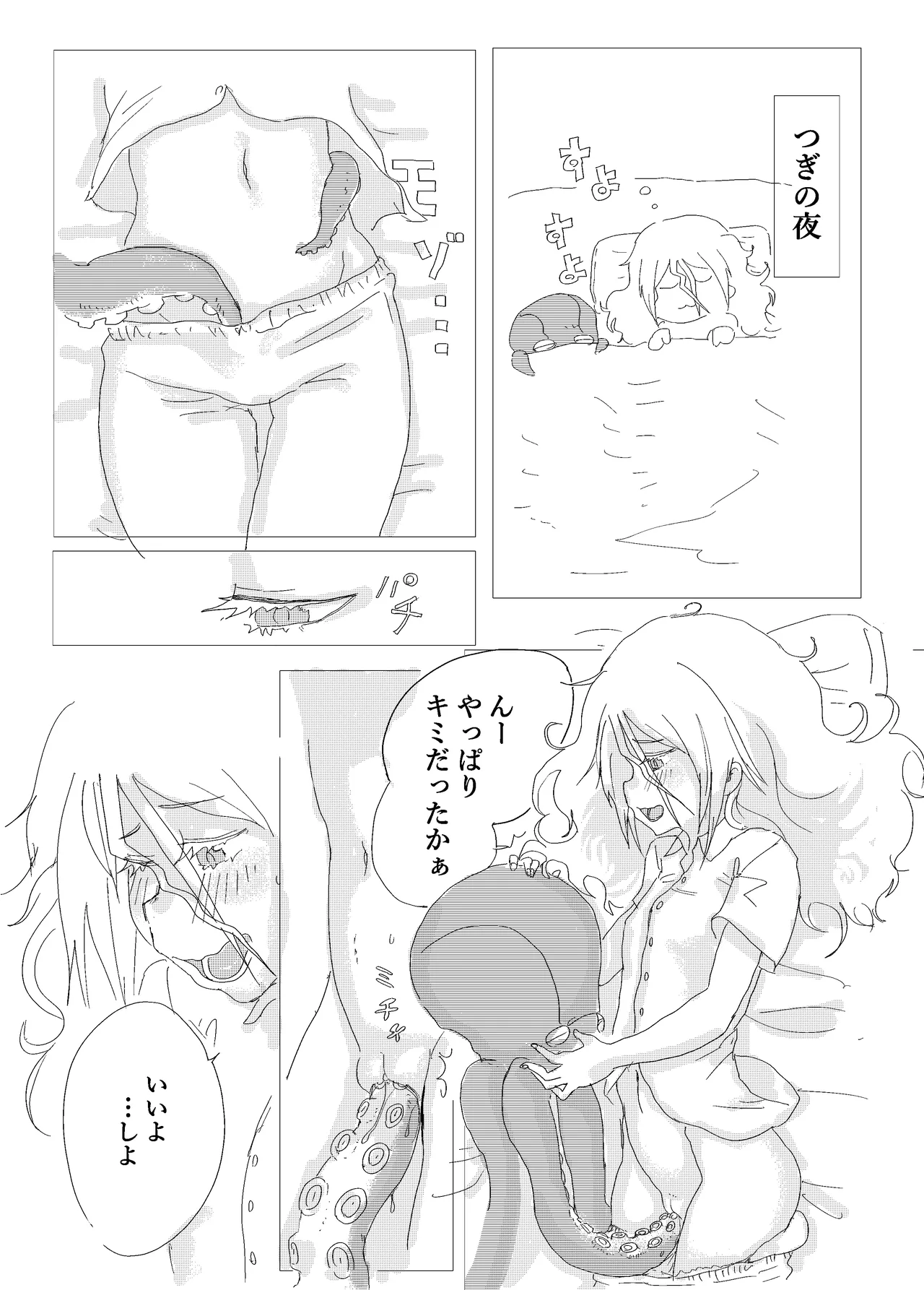 dento-bunkaokatimati page 7 full