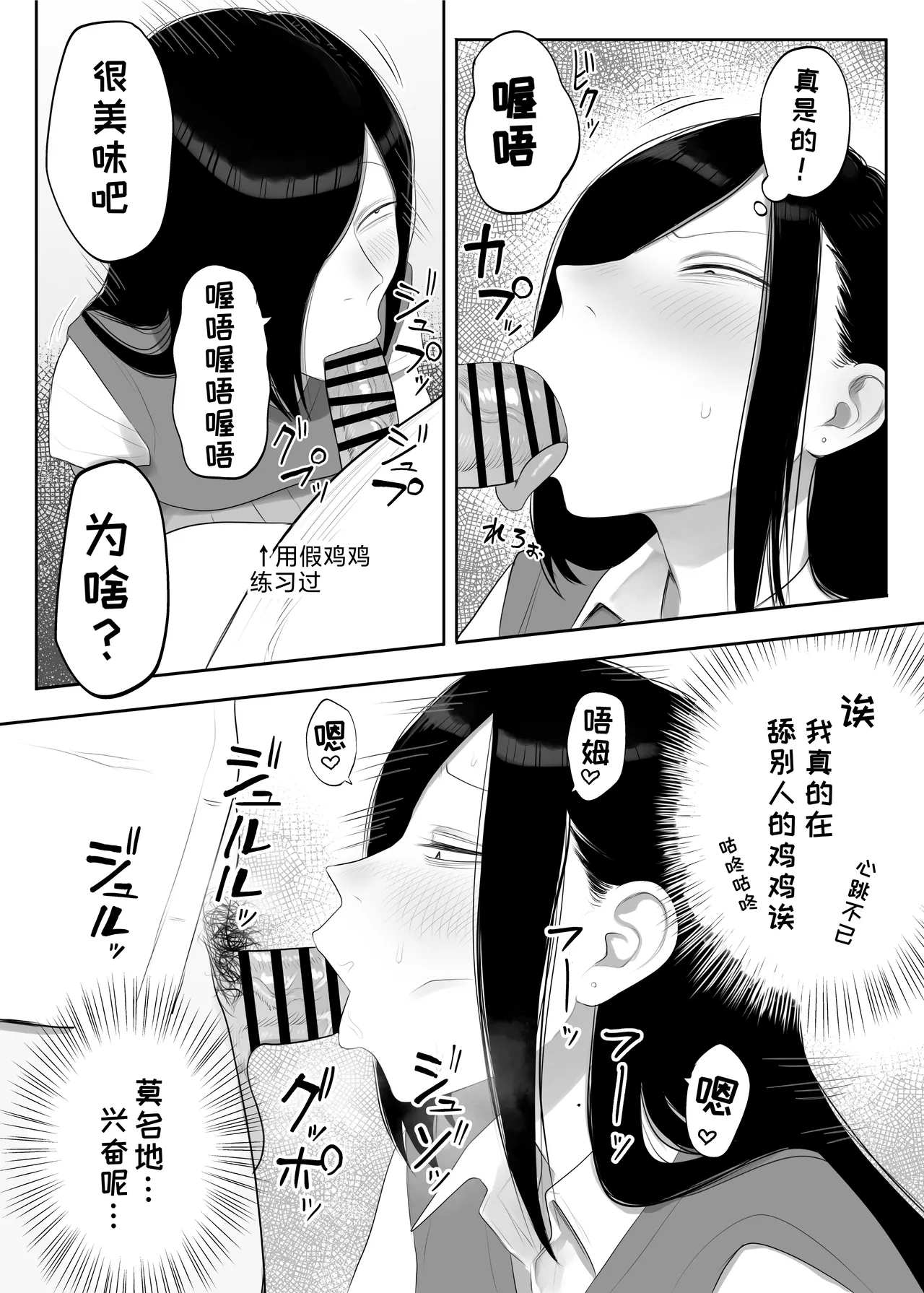 Samejima-san wa Choro Sugiru 【变态基米汉化组】 page 10 full