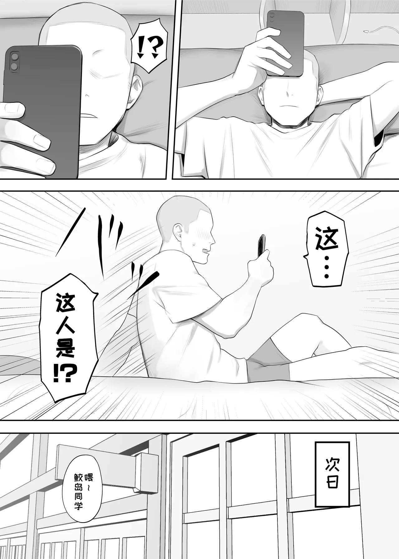 Samejima-san wa Choro Sugiru 【变态基米汉化组】 page 2 full