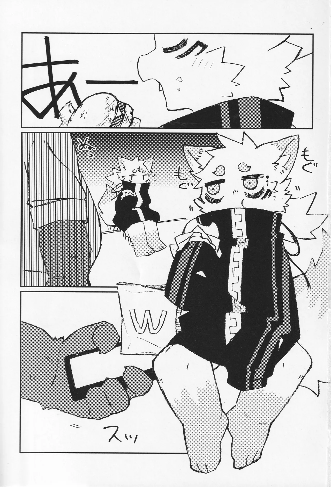 ポテトとご一緒に如何ですか page 2 full