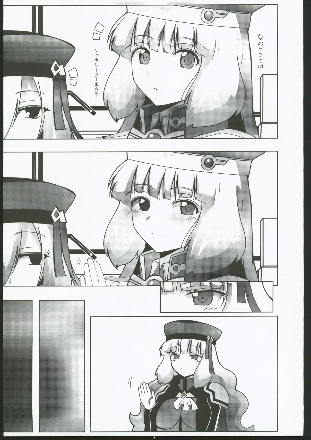 诺诺和扶她塞西娅卿卿我我的色情本 page 9 full