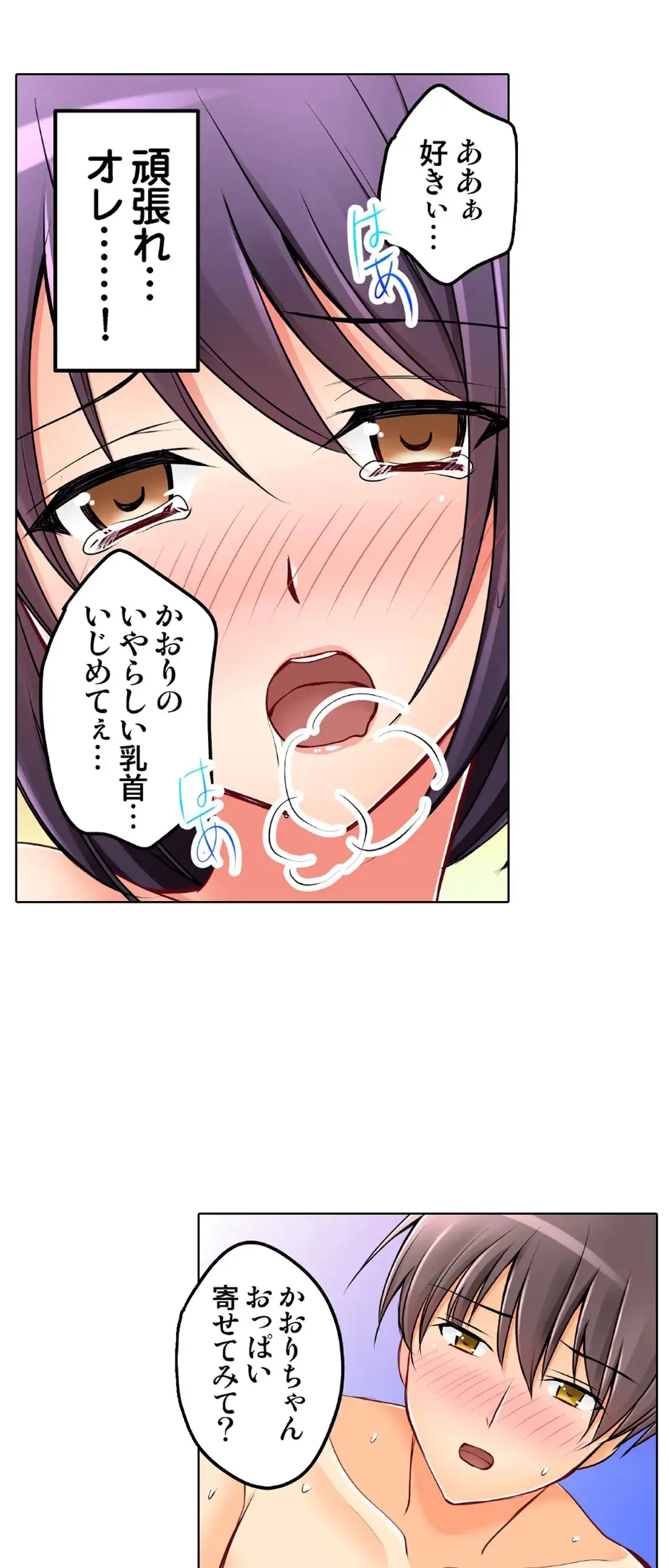 Kanojo no Imouto | 女友之妹 Ch.28-30 page 10 full