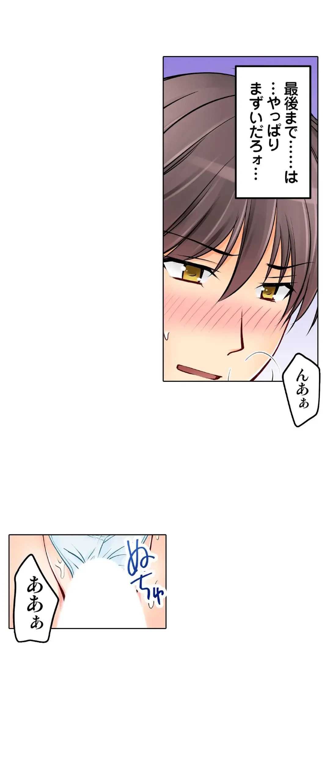 Kanojo no Imouto | 女友之妹 Ch.28-30 page 4 full