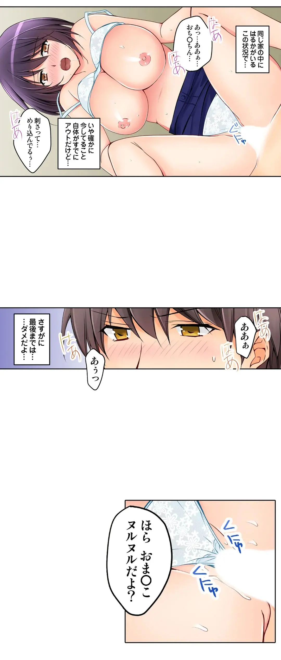 Kanojo no Imouto | 女友之妹 Ch.28-30 page 5 full