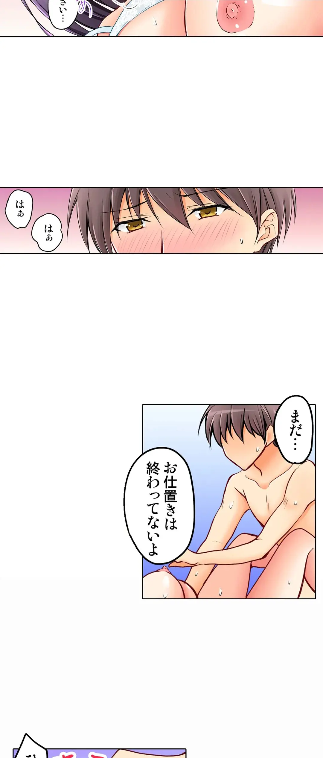 Kanojo no Imouto | 女友之妹 Ch.28-30 page 8 full