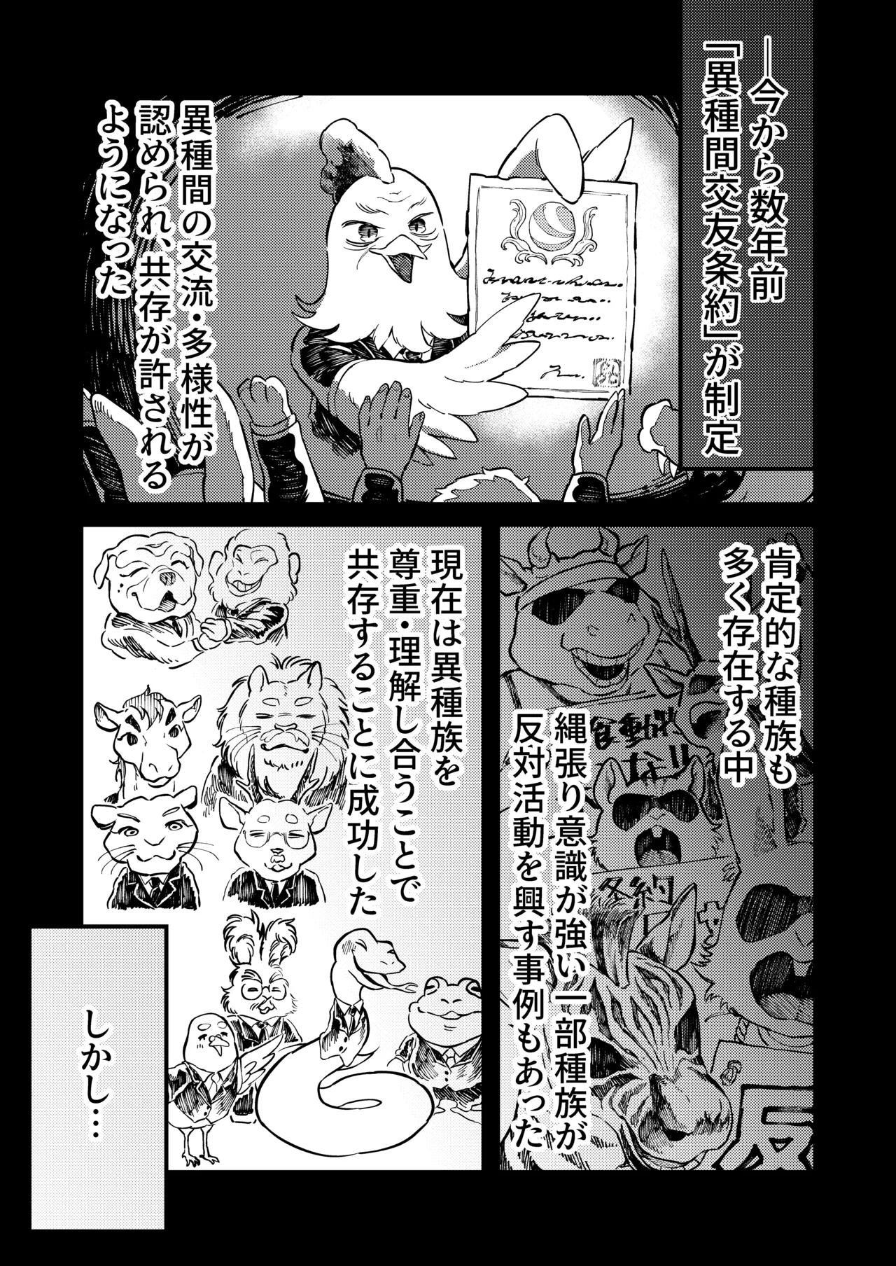 青き熱 page 6 full