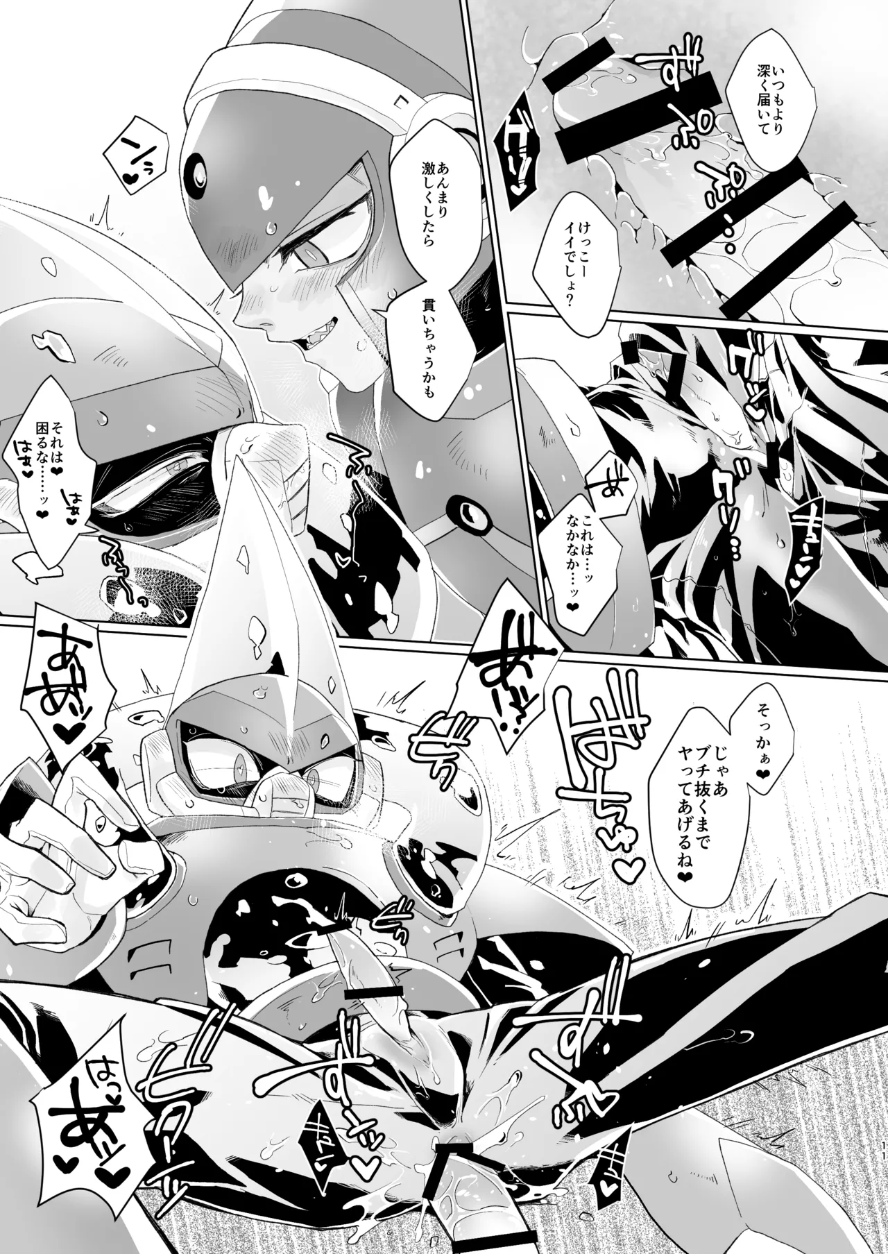 Gaman wa Karada ni dokudesukara! page 9 full