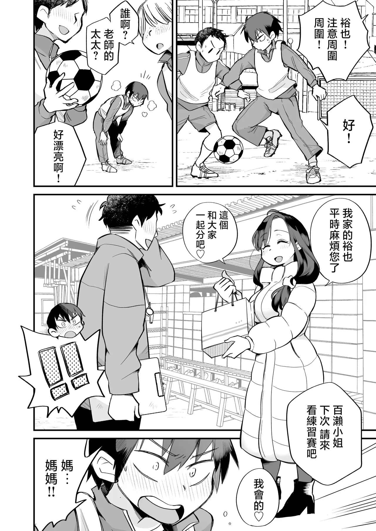 Guigui Kuru Gibo to AV Kanshou ~Love Hotel Hen~ page 5 full
