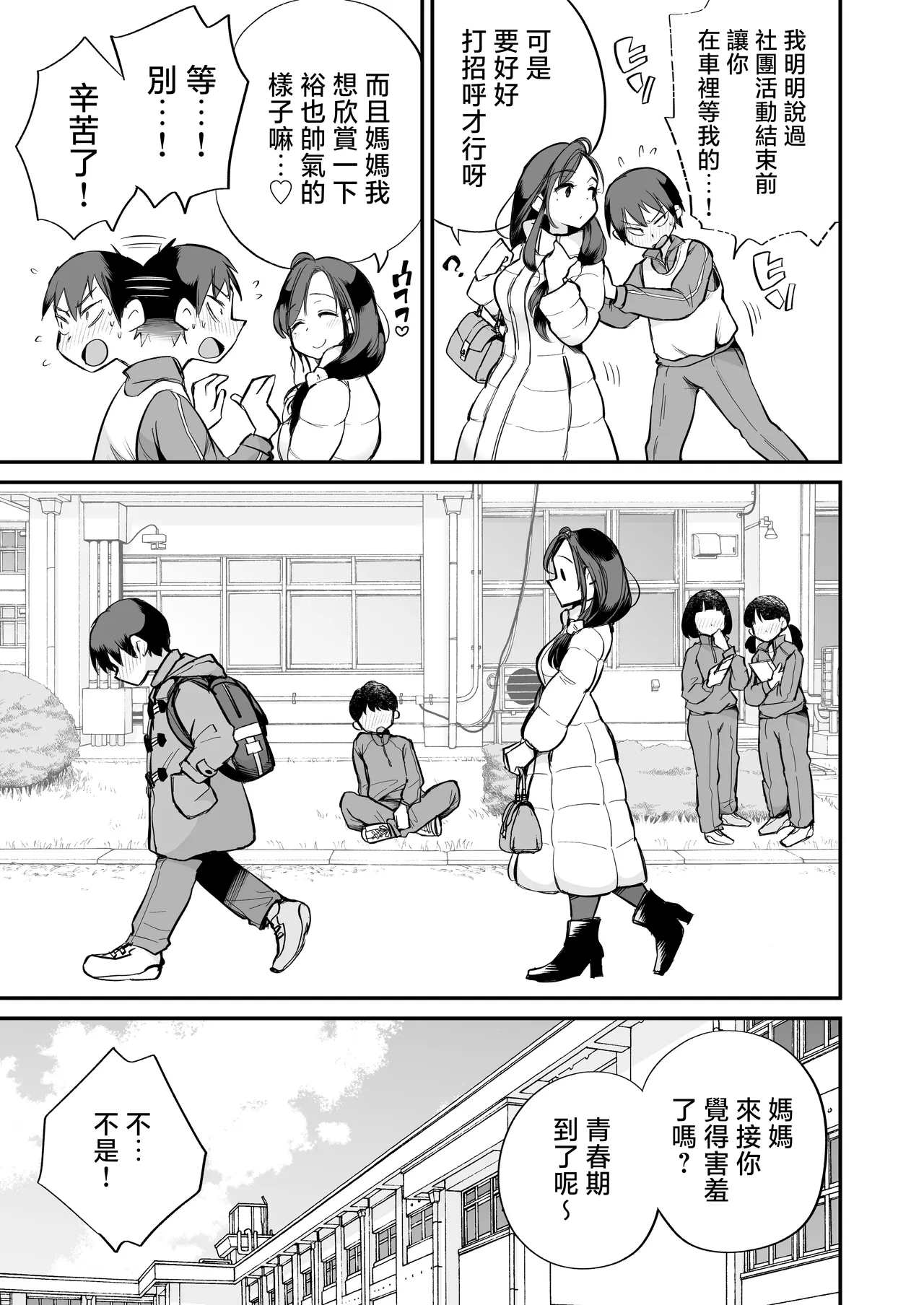 Guigui Kuru Gibo to AV Kanshou ~Love Hotel Hen~ page 6 full