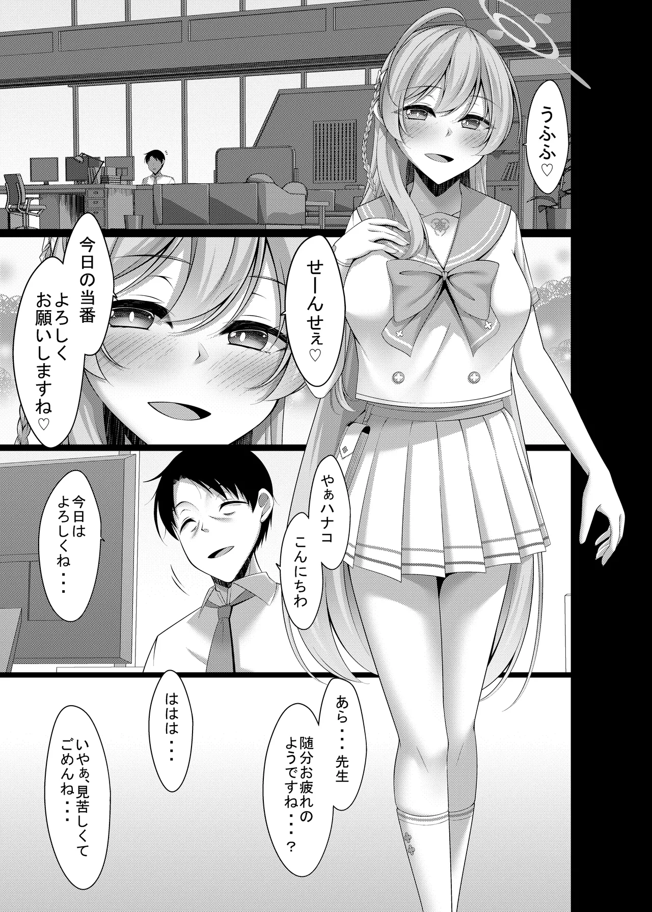 Urawa no Himitsu no Hanazono page 5 full