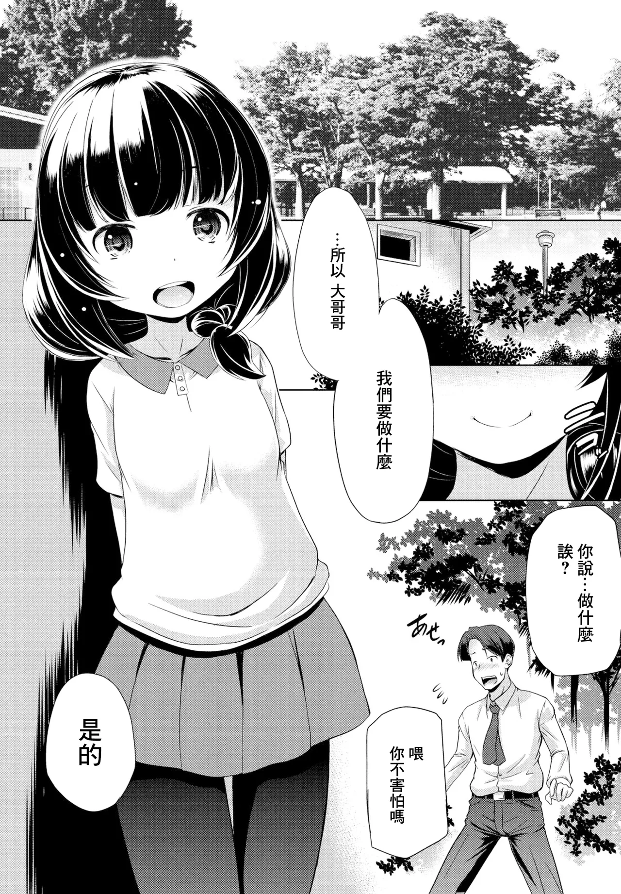 Soft Redemption page 2 full