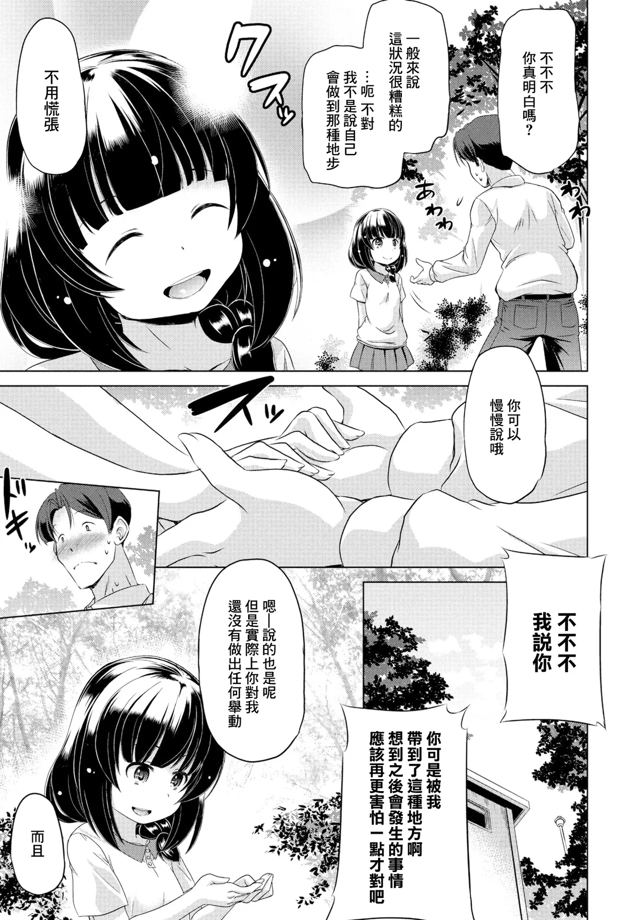 Soft Redemption page 3 full