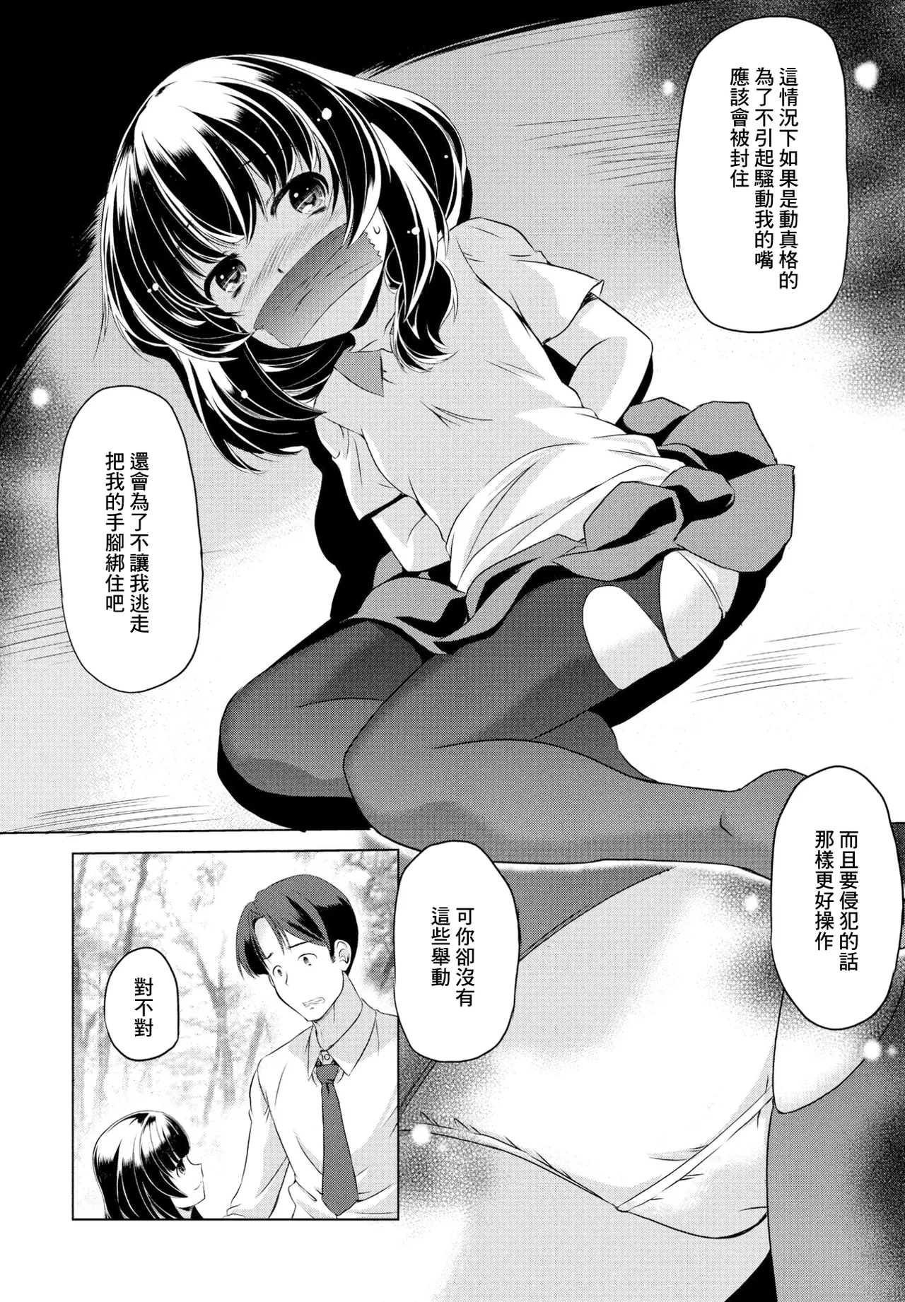 Soft Redemption page 4 full