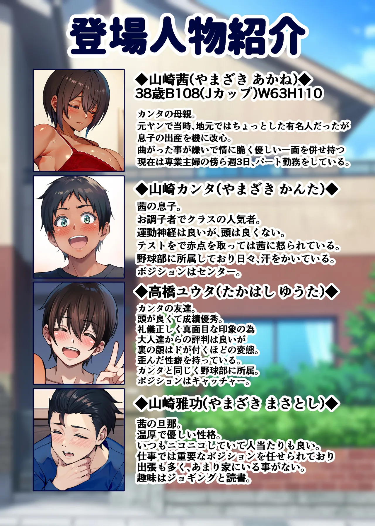 My Mom Becomes My Friend's Personal Onahole 2 My Mom Becomes My Friend's Personal Onahole 2 Part 1 page 3 full