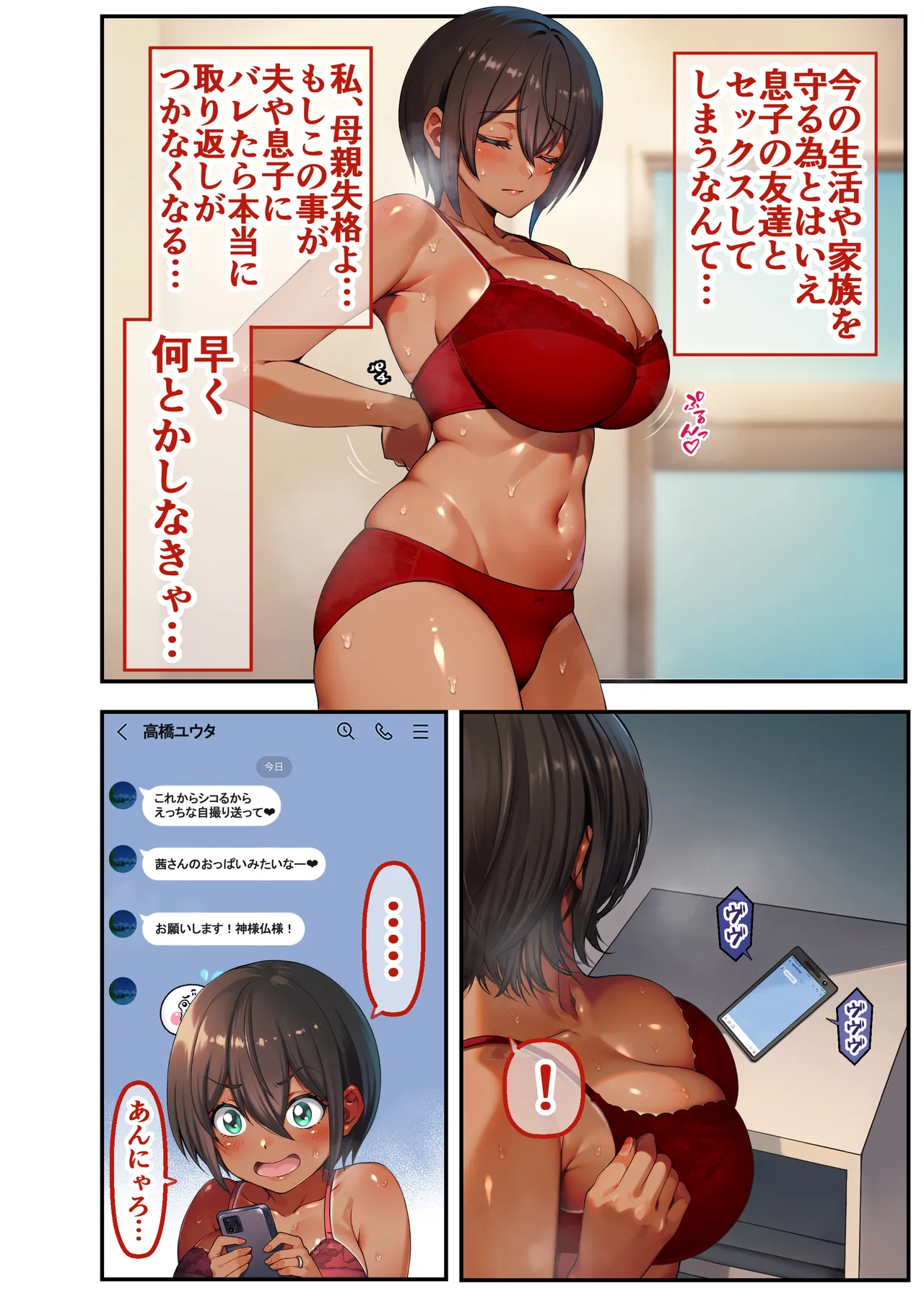 My Mom Becomes My Friend's Personal Onahole 2 My Mom Becomes My Friend's Personal Onahole 2 Part 1 page 5 full