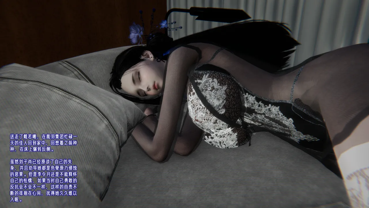 爱之原力 19（原图版） page 10 full