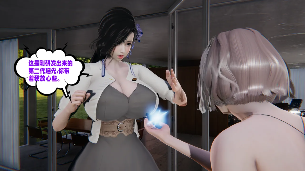 爱之原力 19（原图版） page 3 full