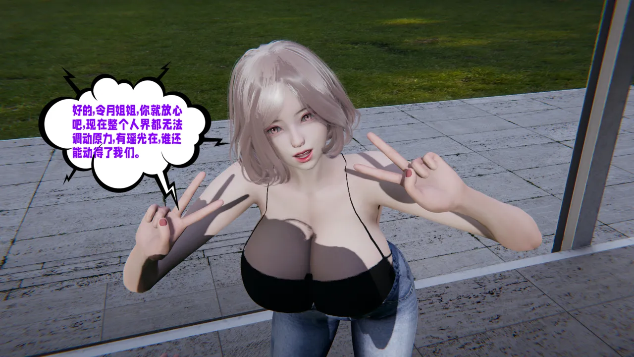 爱之原力 19（原图版） page 4 full