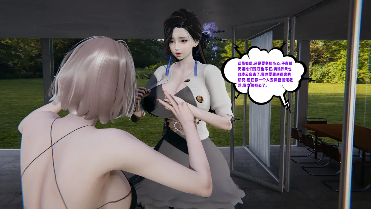 爱之原力 19（原图版） page 5 full