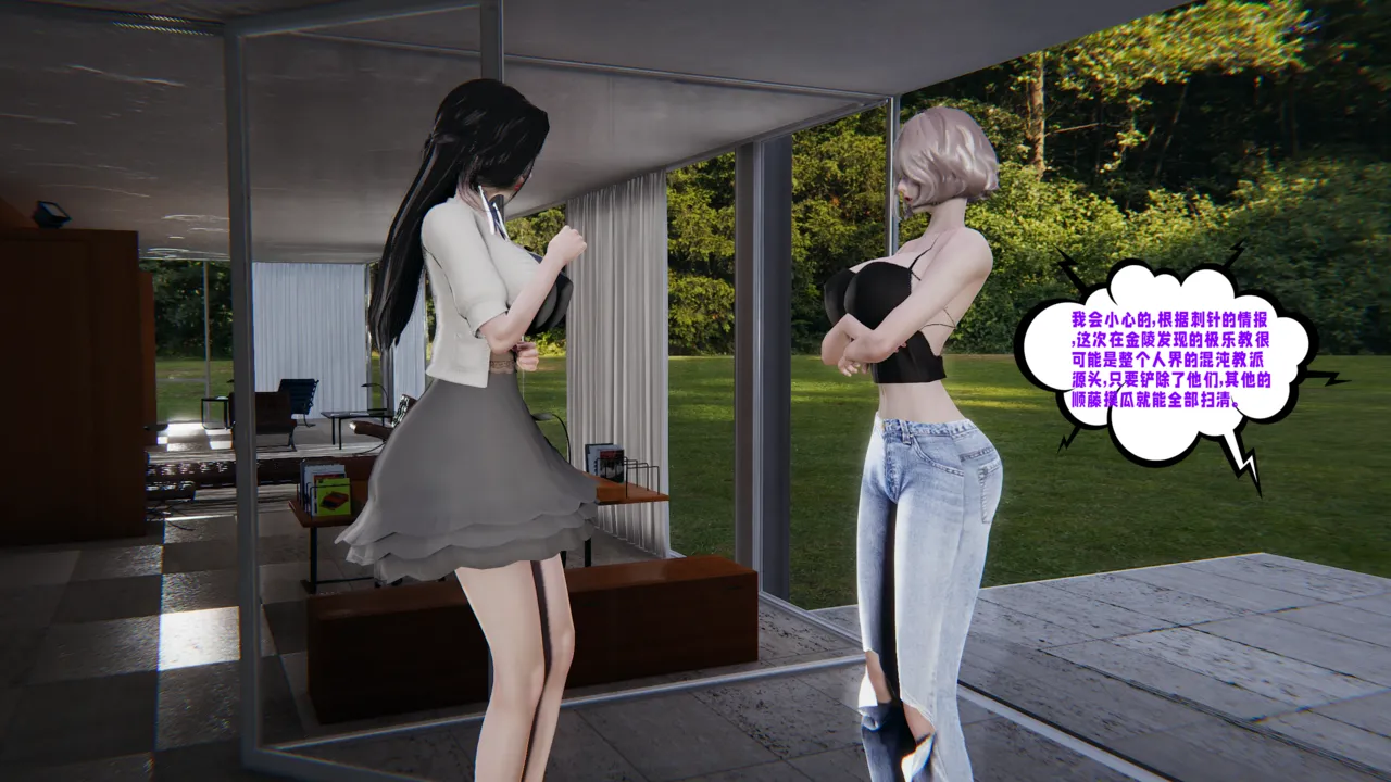 爱之原力 19（原图版） page 6 full