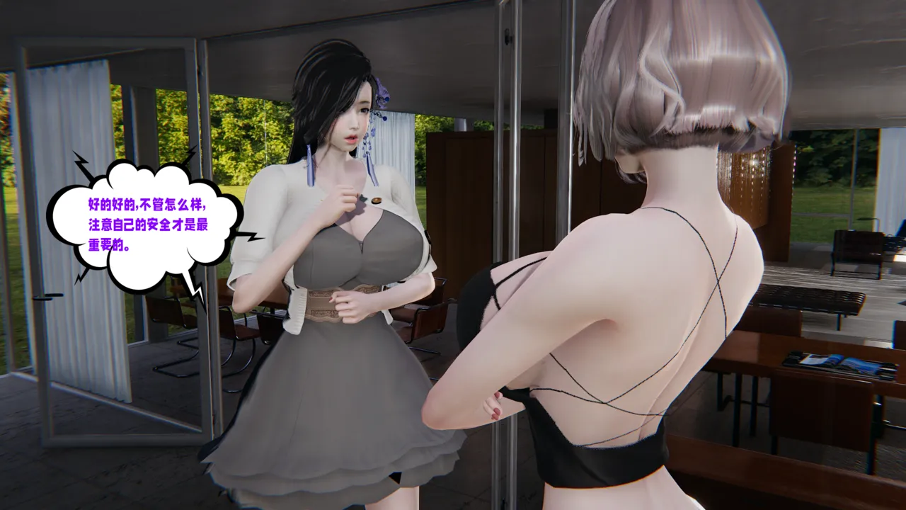 爱之原力 19（原图版） page 7 full