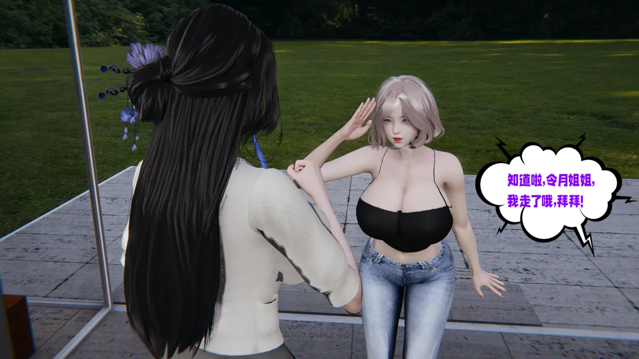 爱之原力 19（原图版） page 8 full