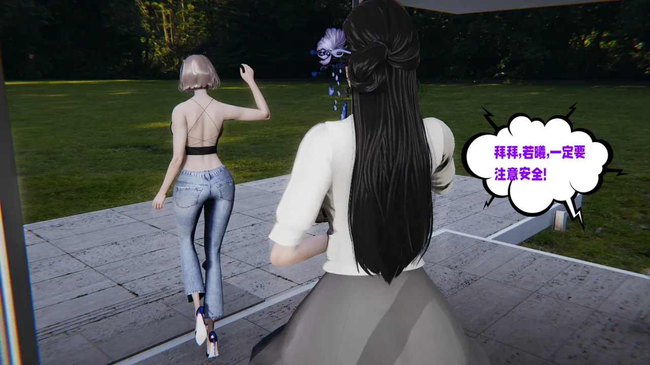 爱之原力 19（原图版） page 9 full