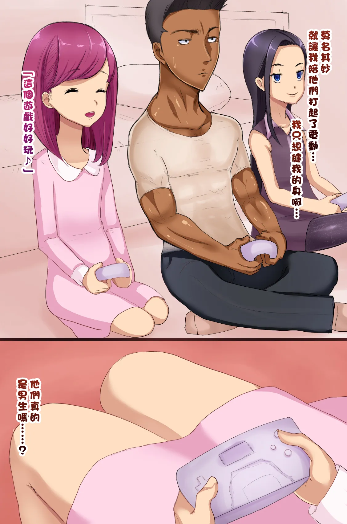 Otouto no Tomodachi wa Chou Inran Otokonoko page 3 full