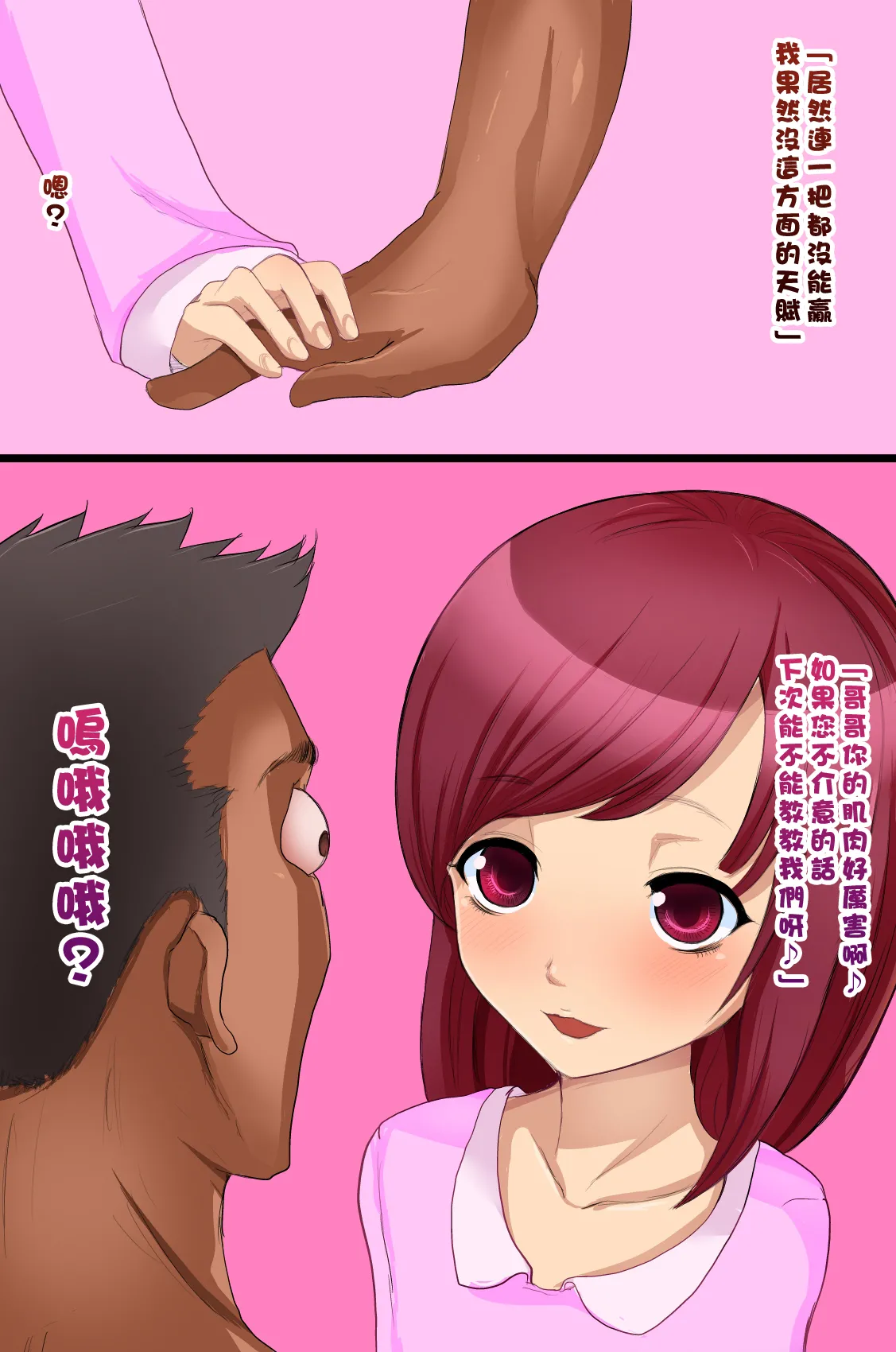 Otouto no Tomodachi wa Chou Inran Otokonoko page 4 full