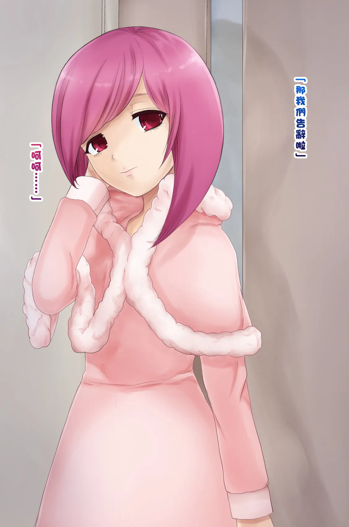 Otouto no Tomodachi wa Chou Inran Otokonoko page 5 full