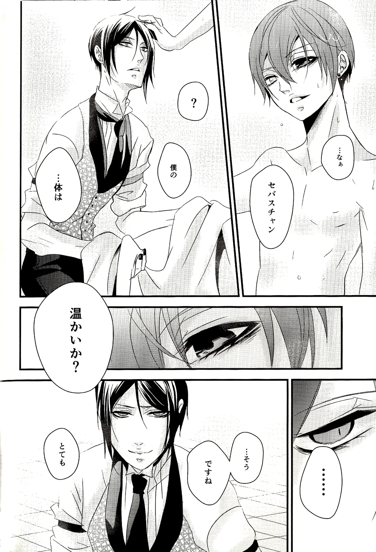 Wallow - Shina Himetsuka page 10 full