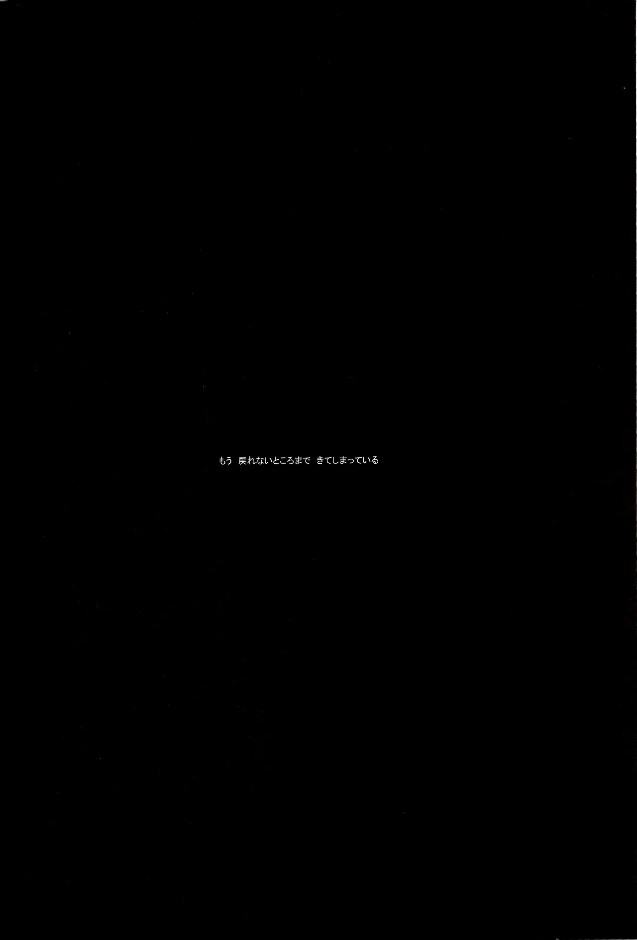 Wallow - Shina Himetsuka page 4 full