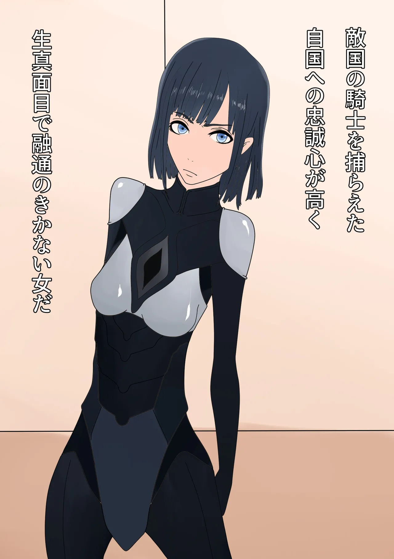 騎士をアナル排泄雌奴隷に調教する page 3 full