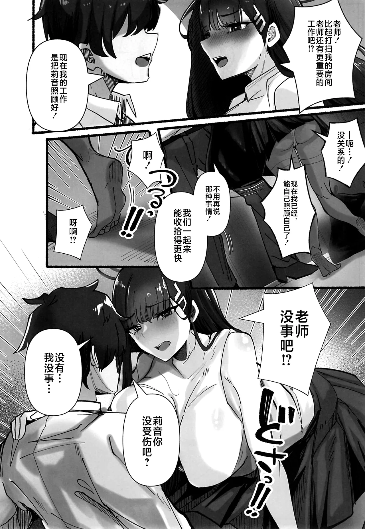 秘密の場所で貴方を待つわ【メロン限定特典付】 page 5 full