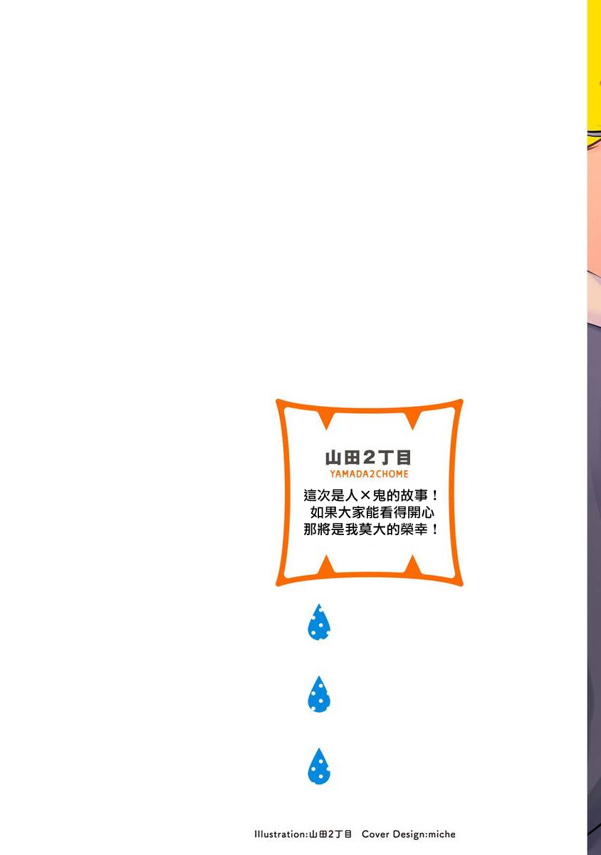 好吃到难以自禁 01 page 2 full