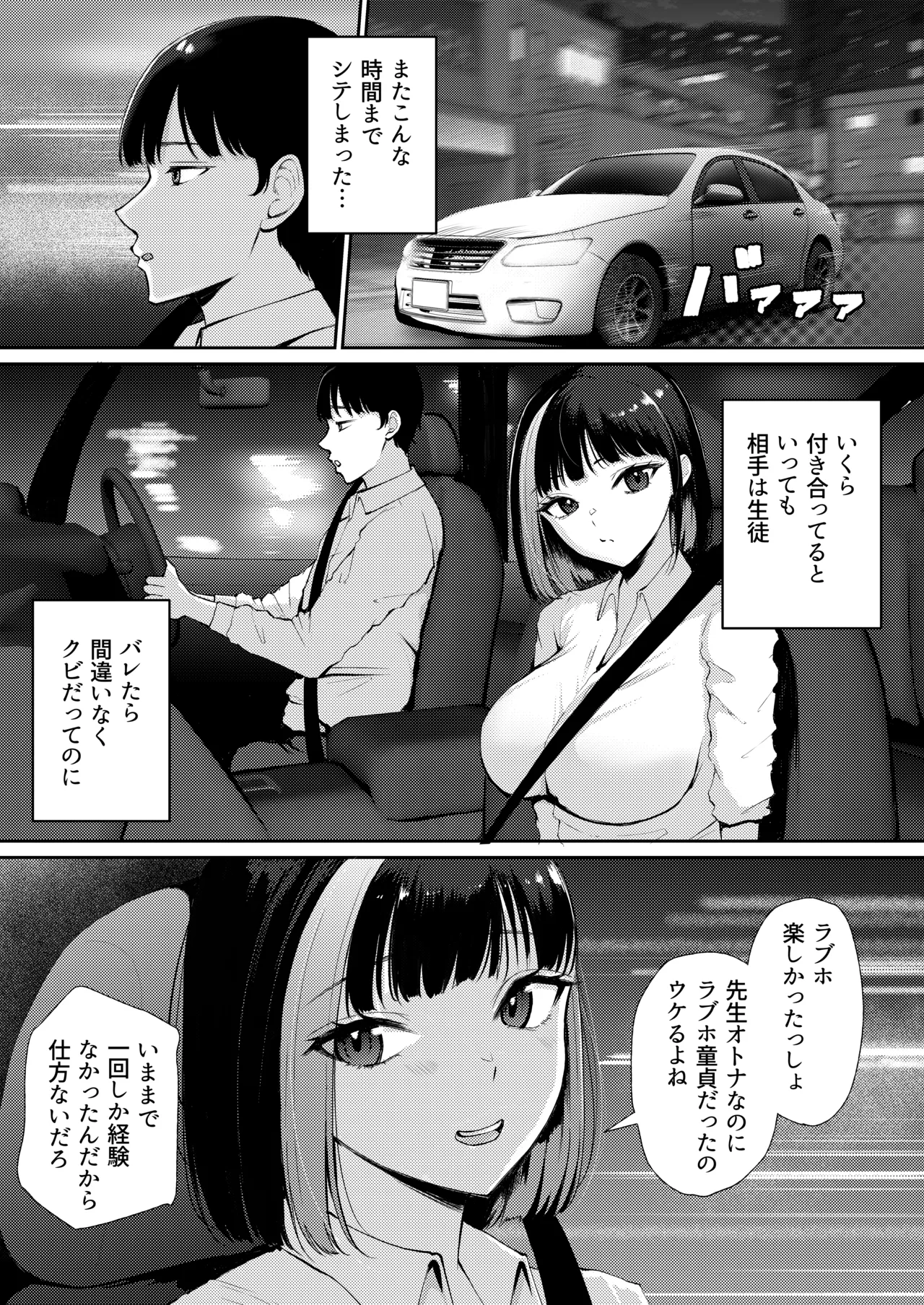 "Docchi ni Dashitai?" Hatsukoi no Gyaru Oyako ni Hasamarete. page 6 full
