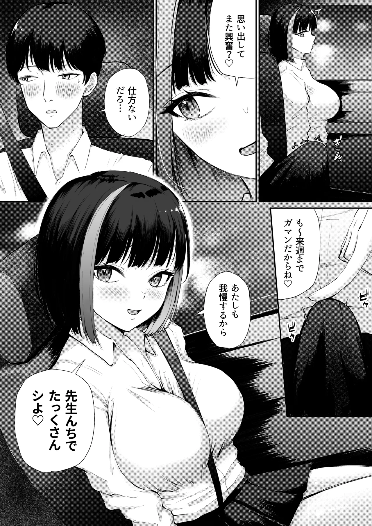 "Docchi ni Dashitai?" Hatsukoi no Gyaru Oyako ni Hasamarete. page 9 full