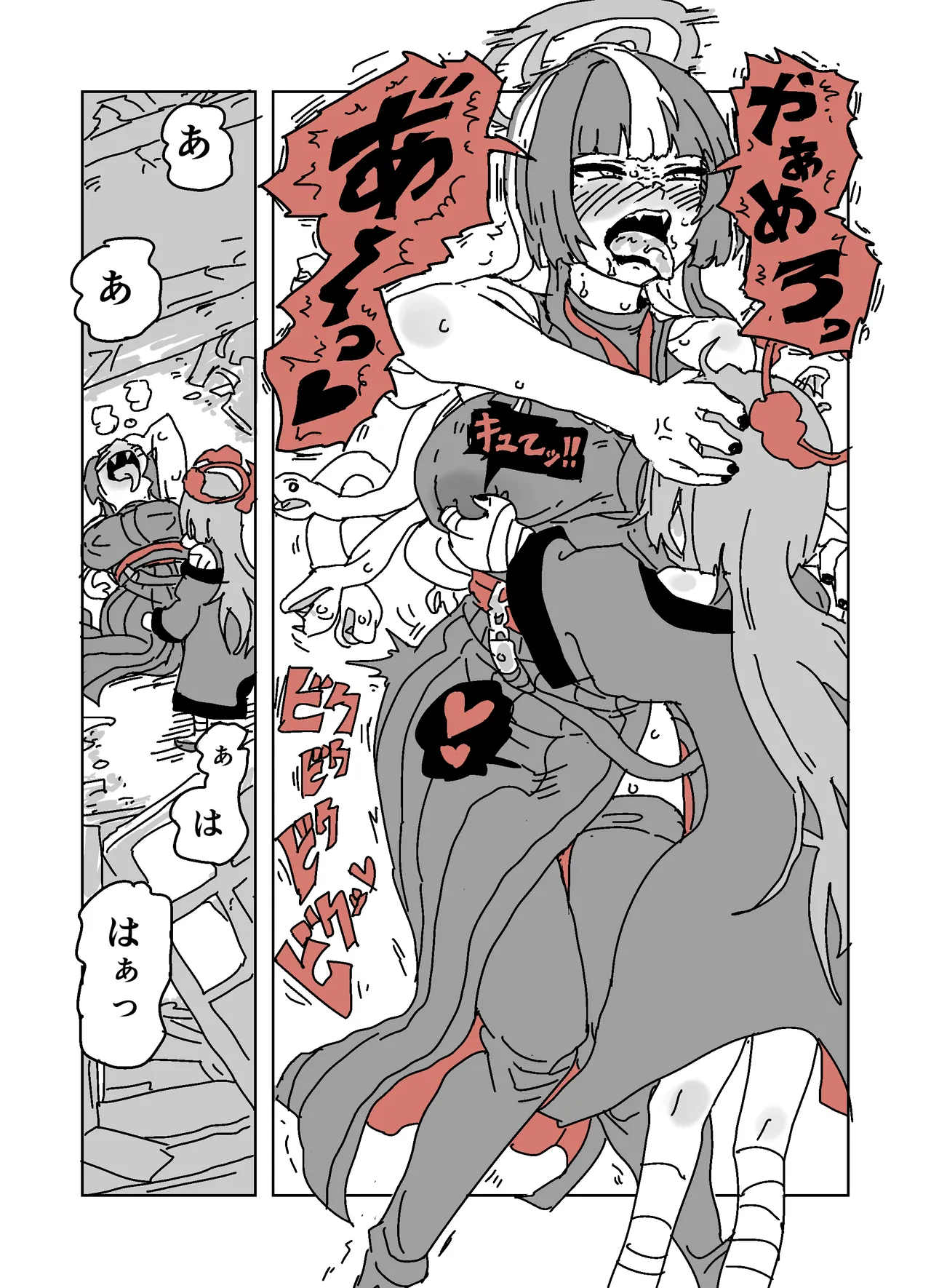 アザミの胸を狙う怪書 page 10 full