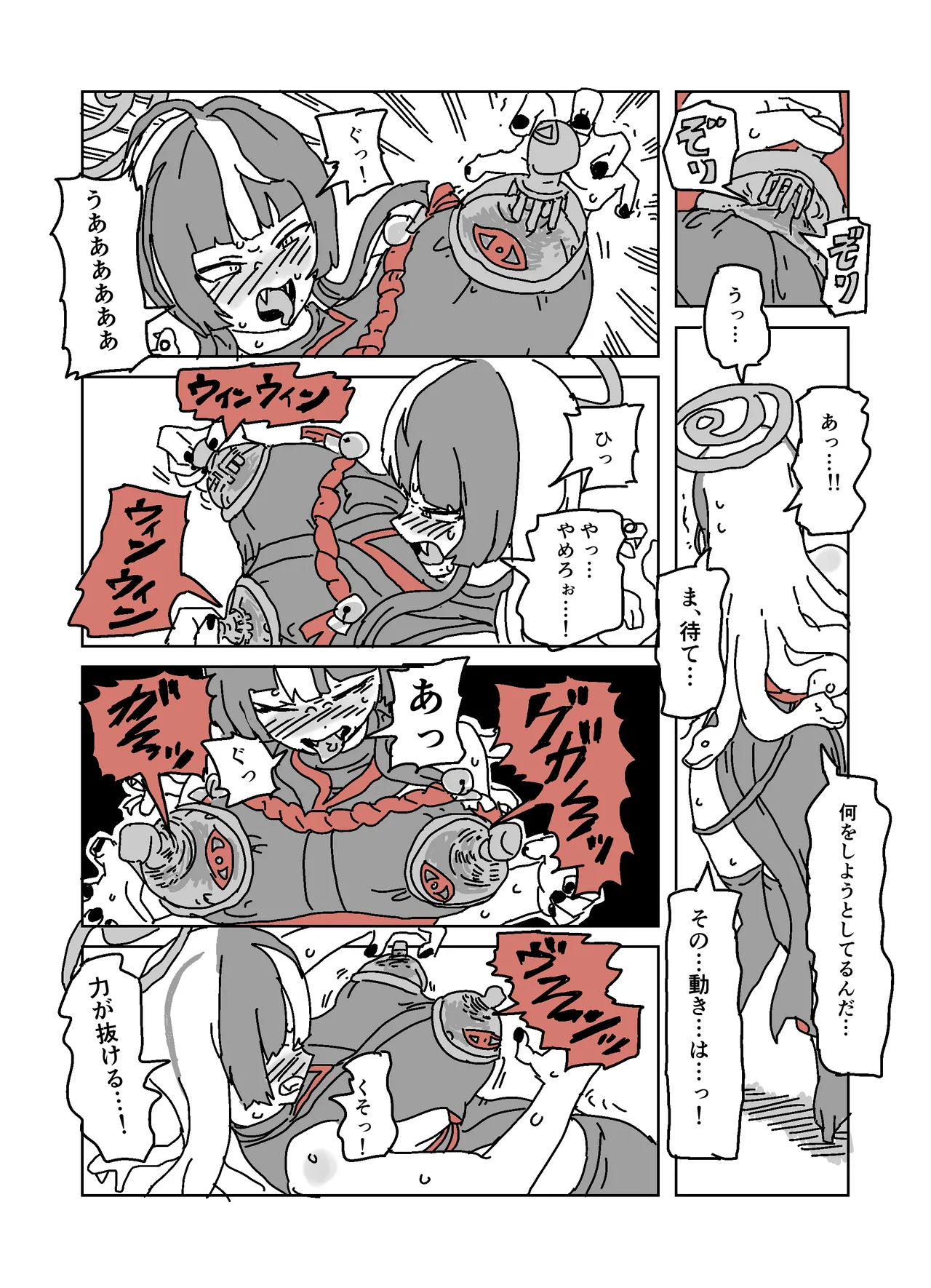 アザミの胸を狙う怪書 page 4 full