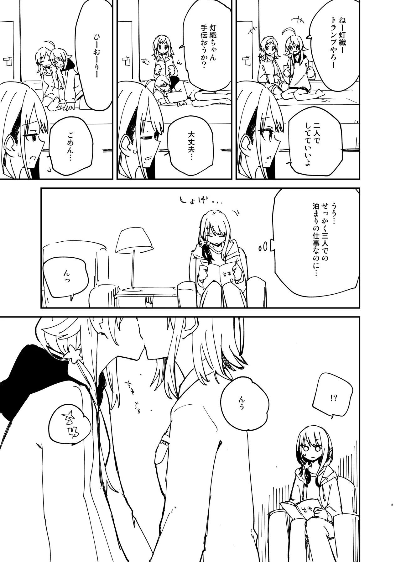 R18 Botsu Genkou page 3 full