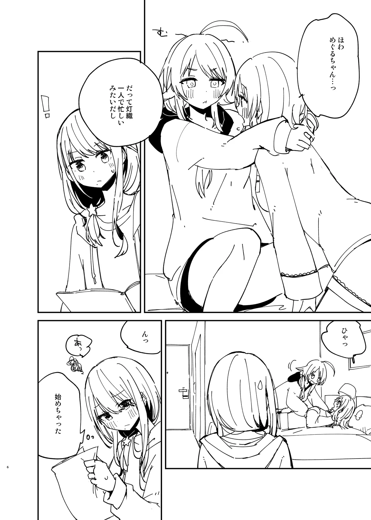 R18 Botsu Genkou page 4 full